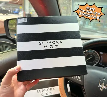 #今天这个浮力很开门,殿堂级王炸礼盒,毒家礼盒带来独一无二的爱#【Seph0ra丝夫兰渠D Di0r迪澳真我旷野正装香水两件套限定礼盒】渠D货就一批十来盒,兄弟姐妹萌且抢且珍惜!丝家官网目前两款香水1500+同步在售!光冲这个礼盒颜值都要抢!真的一眼上头!礼盒从外到内从内到外满满珍版细节!开盖即是惊艳,两款香水包装都贴有丝夫兰标识贴,就问还有谁?毒家版,区别市面任意通货,咱家这是正儿八经的渠D牛货,代狗同源!手速要快! 打铁还需自身硬!1️⃣独立丝夫兰抽屉盒礼盒包装!2️⃣每盒都带丝夫兰防伪贴,刮涂层扫码输串码即可显示为正规产品!3️⃣开盖真我和旷野香水都带丝夫兰标识贴!这细节没谁了!兄弟姐妹萌且抢且珍惜! 相信我,用香水的男人真的是魅力自动加分,特别是选择一瓶所谓的斩女香!征服您的感官从这瓶迪奥旷野香水开始!现代+经典+芳香于一身的香水!每个男的都该有枚私定手表喔,人到了一定岁数,就容易为情怀买单! 相信我,不用香水的女人是没有未来的,真我这款香水绝D是高贵非凡华贵优雅的女王之选,又有光影嶙峋的锋芒,也有柔软温暖的感情!金色的瓶身,优美的曲线,大马士玫瑰的花果香调,从外观还是气味都别具一格,时尚感满满,高贵典雅的女性气质油然而生! 掌柜这次诚意之作,感情升温神器就是它了!闭眼抢!